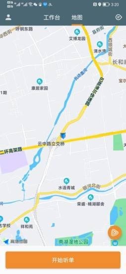 客多多出行司機端0