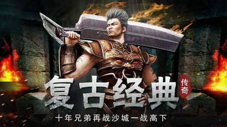 11平臺瑪法傳奇0