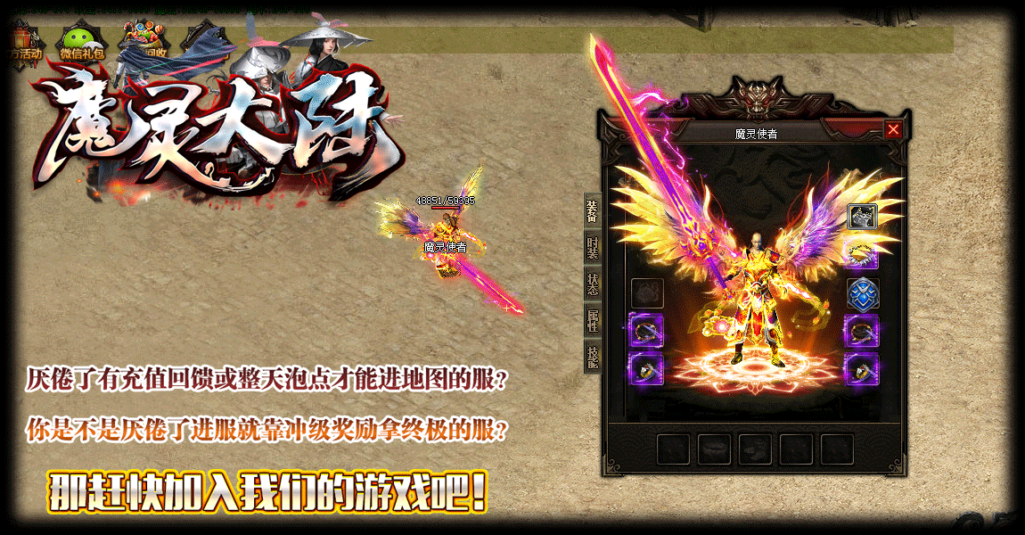 魔靈大陸微變單職業(yè)0