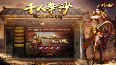 烈火屠龍之浴血沙城2