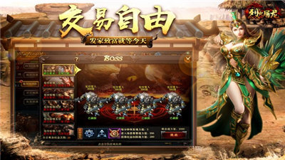 烈火屠龍之浴血沙城1