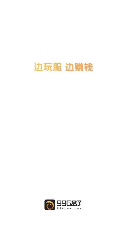 996box996傳奇盒子2022安卓版2
