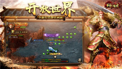 烈火屠龍之浴血沙城0