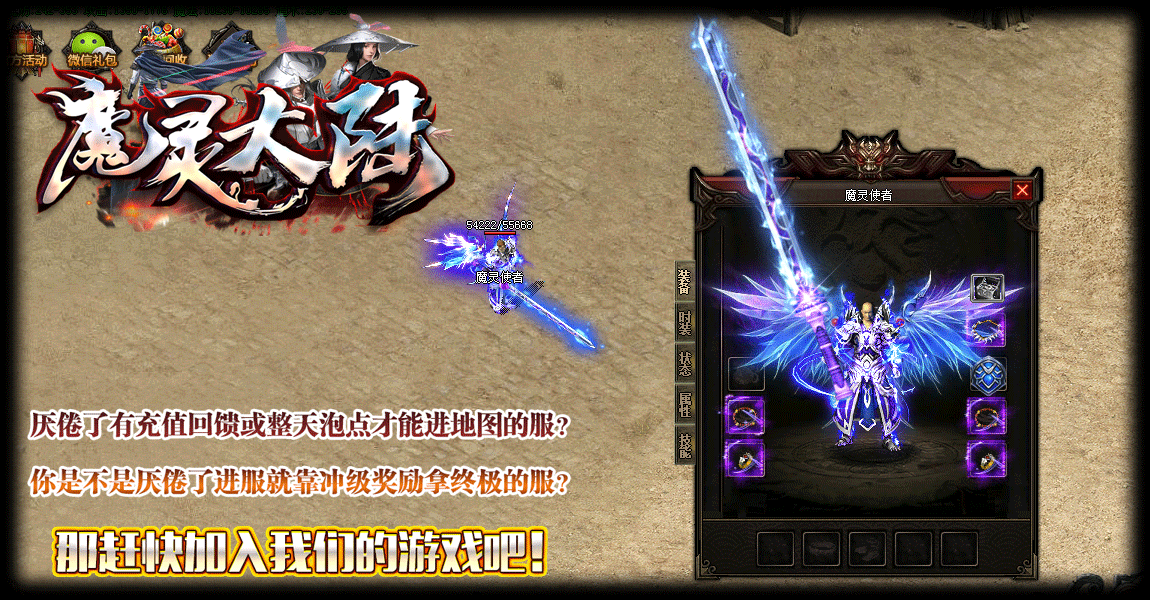 魔靈大陸微變單職業(yè)1