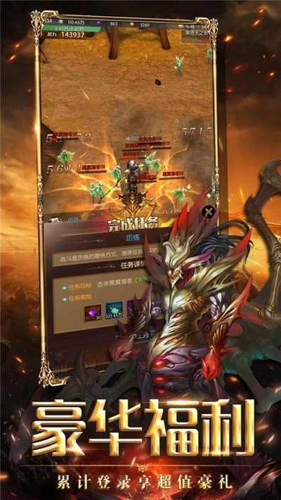 傳奇雙刀降世0