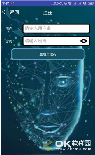 人臉識別鎖軟件0