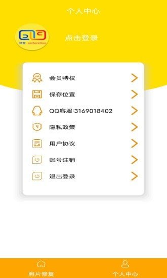 照片修復還原大師0