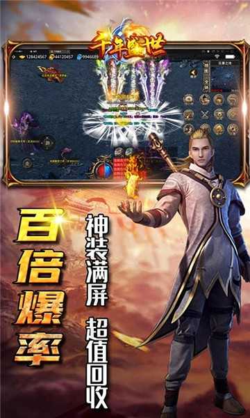千年盛世打金傳奇0