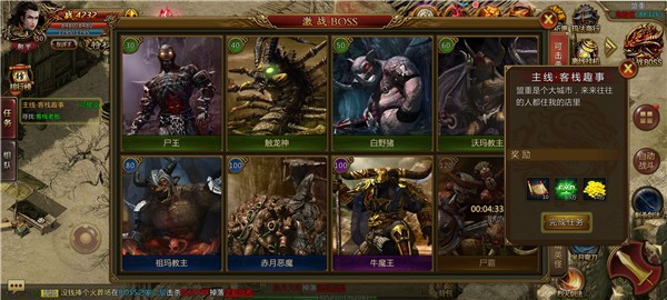 圣境神途0