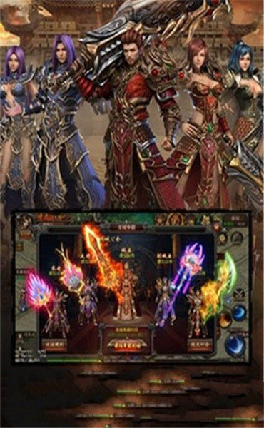傳奇單機版1.76手游0