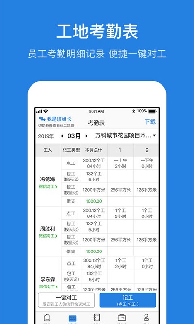 考勤表電子版0