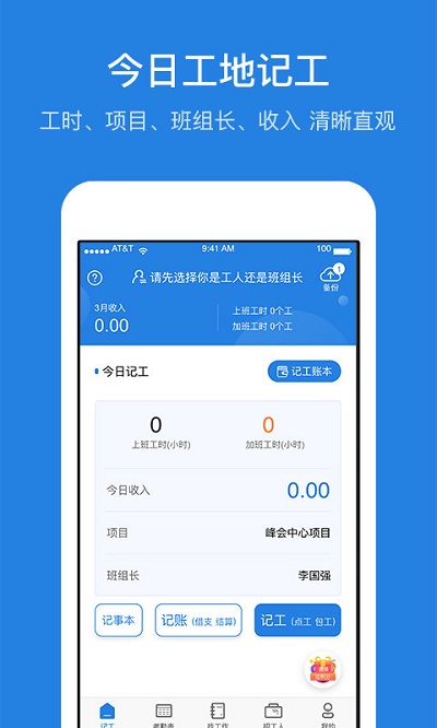 考勤表電子版3