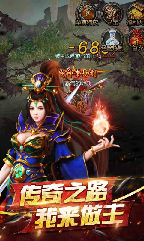 天罡虎威傳奇2