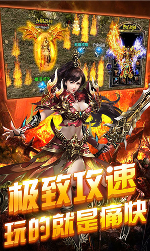 豎版三職業傳奇手游3