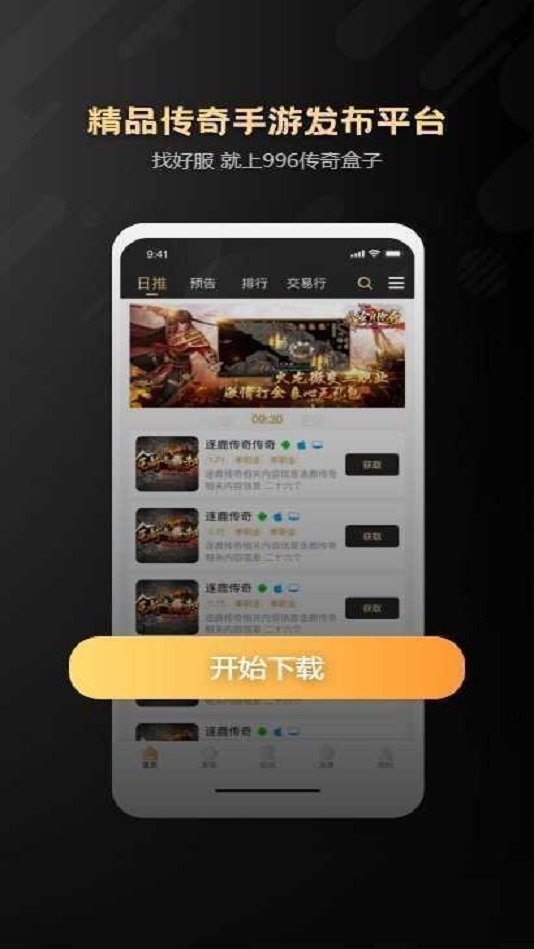 996火龍版本1