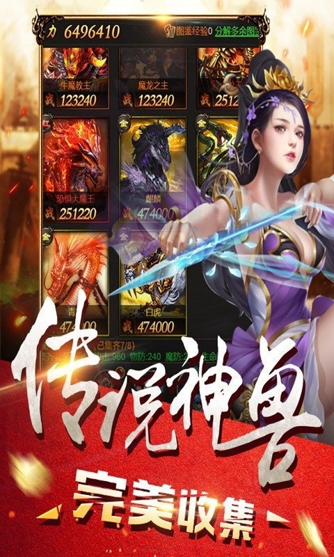 榮耀傳奇3d攻速冰雪2