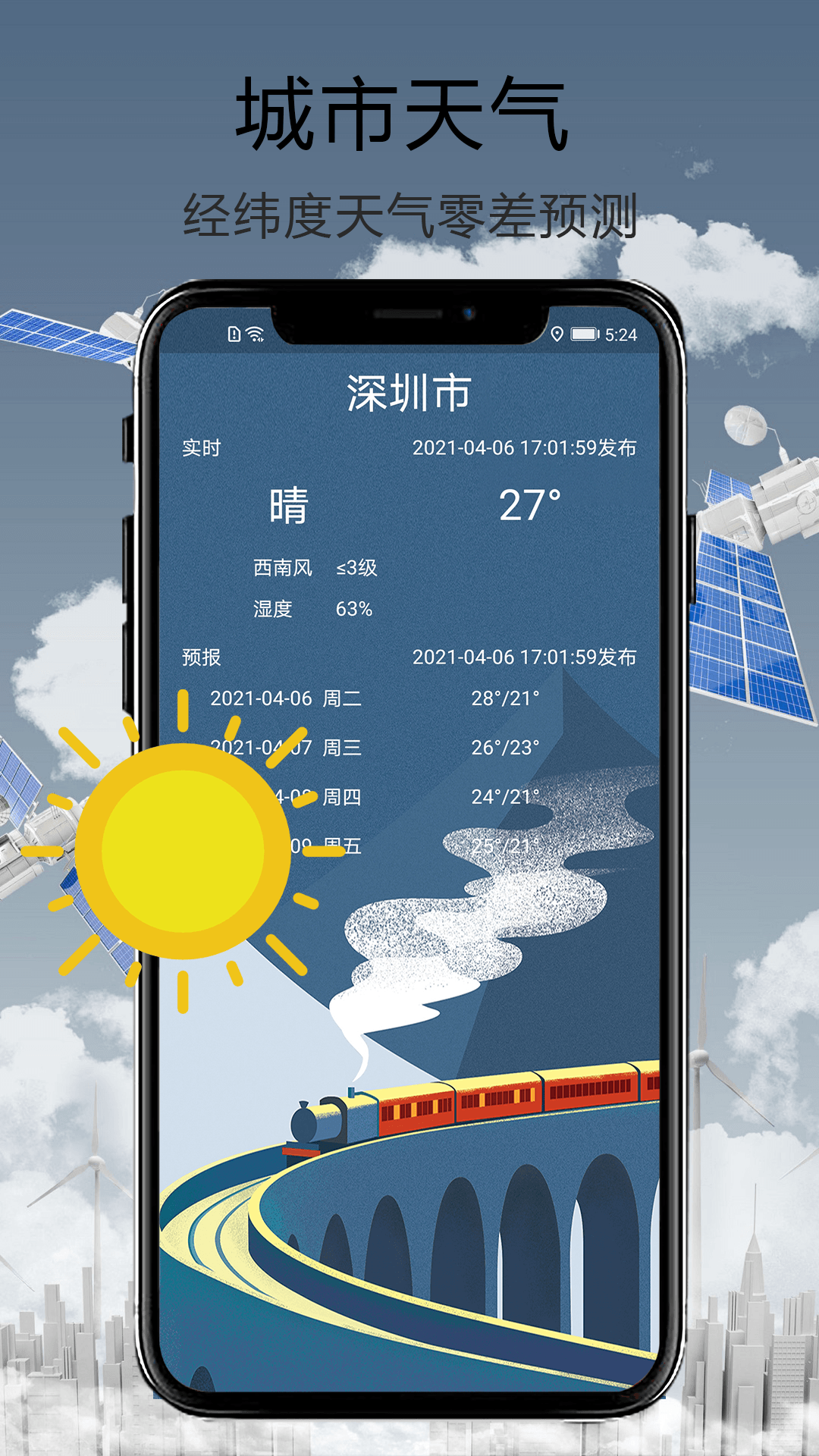 天眼街景導航0