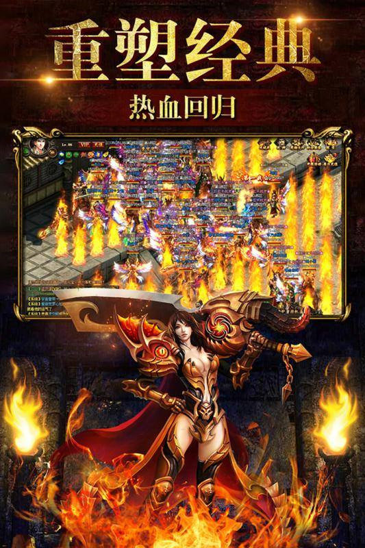 傳世元神懷舊版2