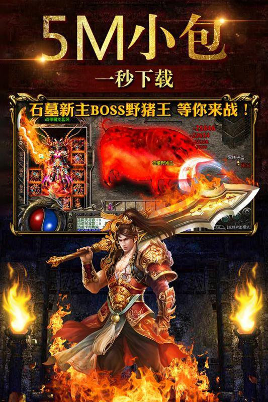 傳世元神懷舊版1