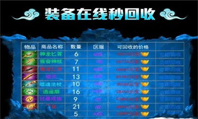 冰雪盟重傳奇2