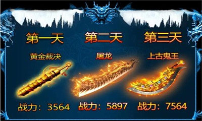 冰雪盟重傳奇0