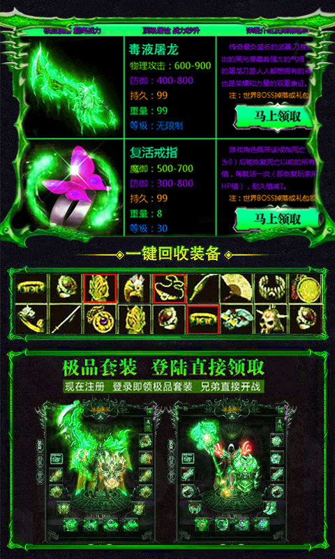 劇毒傳奇高爆版3
