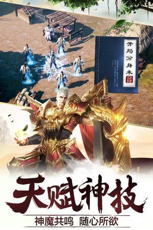 斬月屠龍手游0