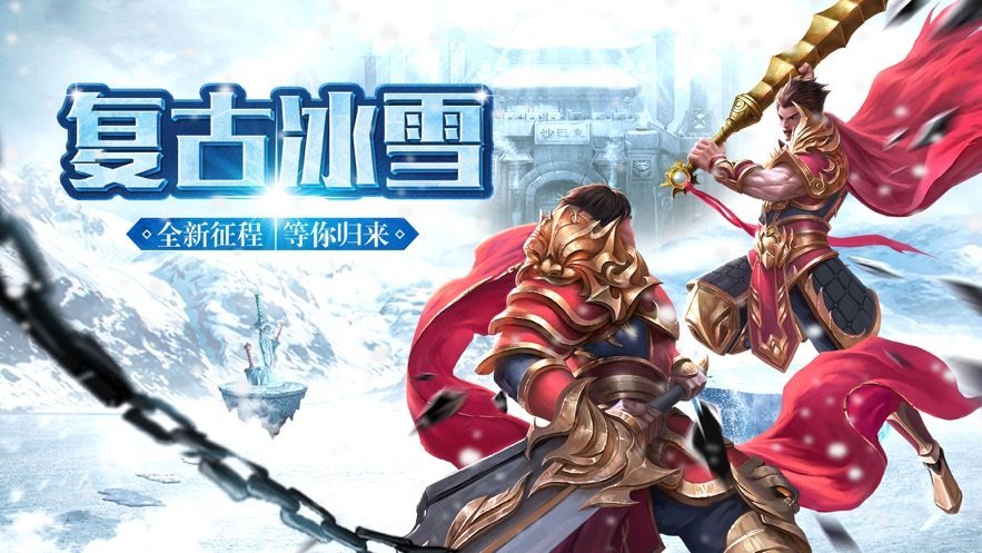 攻速冰雪破解爆率版0