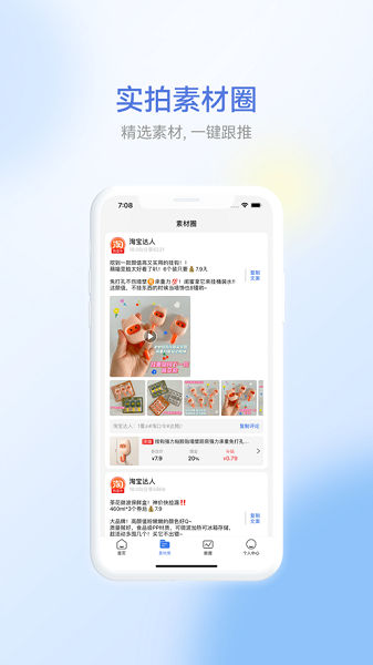 省團(tuán)2