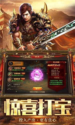 傳奇手游怒火一刀2