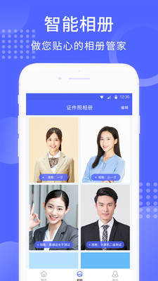 智拍證件照2