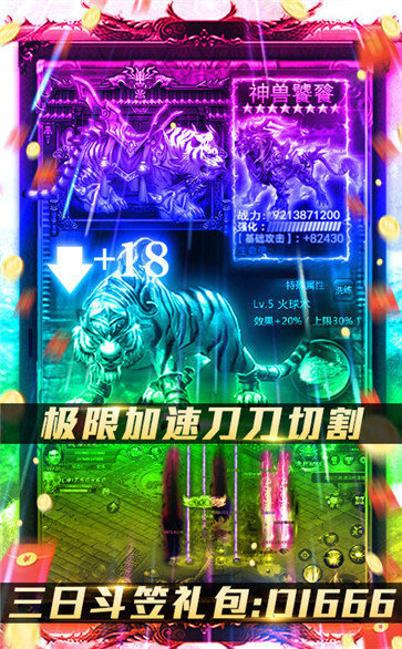 新開超超超變態傳奇2