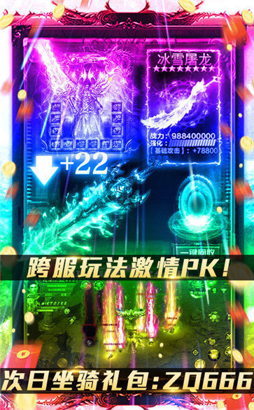 新開超超超變態傳奇1