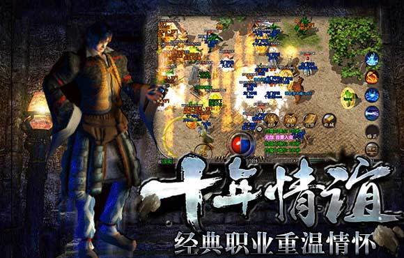 新開復(fù)古傳奇1.76合擊版1