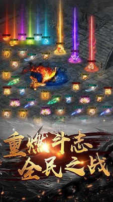 1.80裝備2合1傳奇1