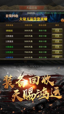 1.80裝備2合1傳奇2