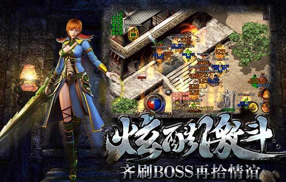 新開復(fù)古傳奇1.76合擊版3