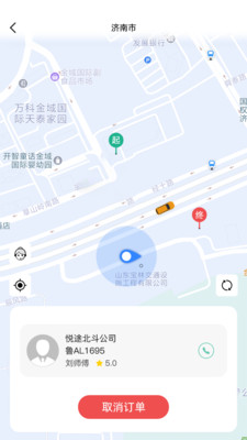 悅途出行0