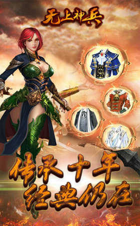 至尊神兵0