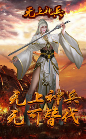 至尊神兵1