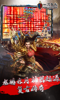 一刀九九2
