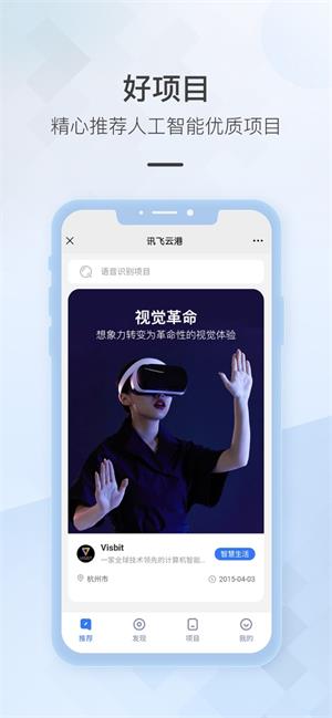 訊飛云港1