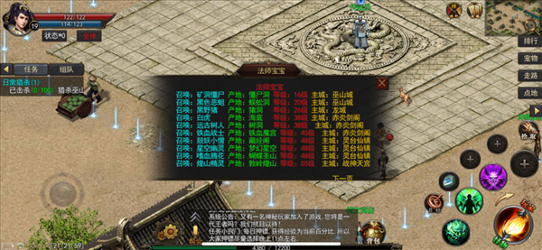 銘文六職業神途0