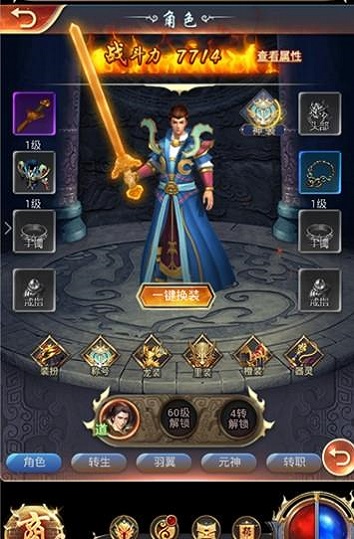 仙魔覺醒手游0