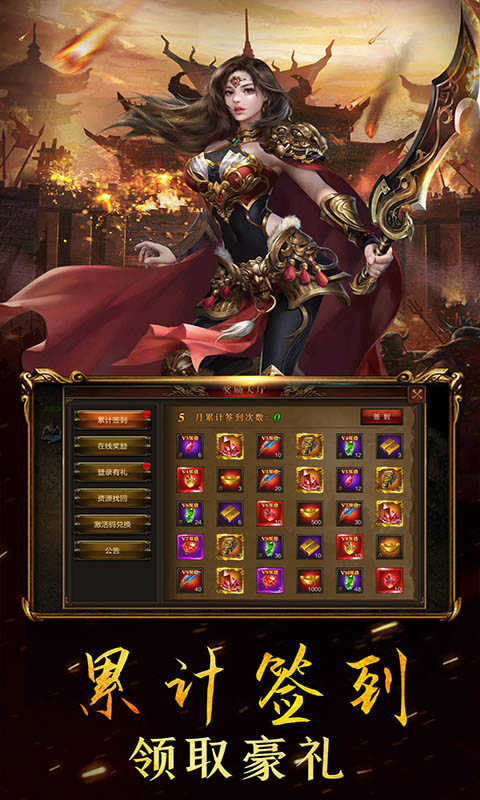 降魔傳奇福利版0