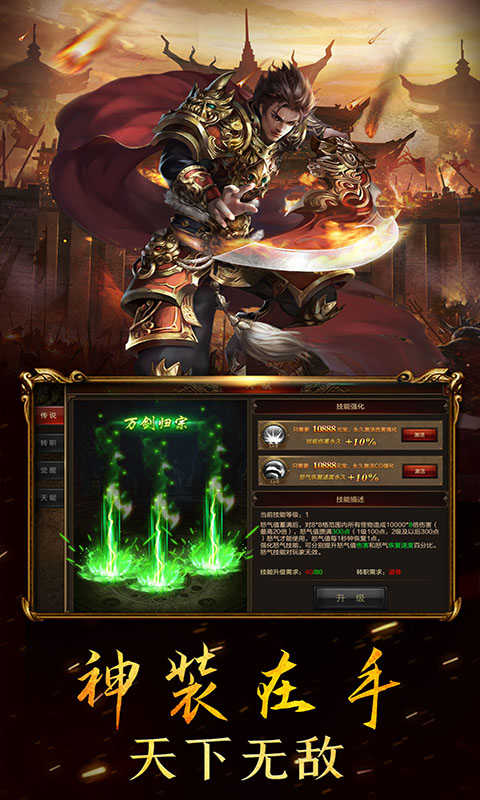 降魔傳奇福利版1