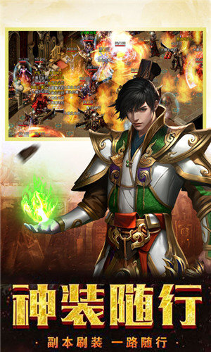 魔域來了h5官網版下載2