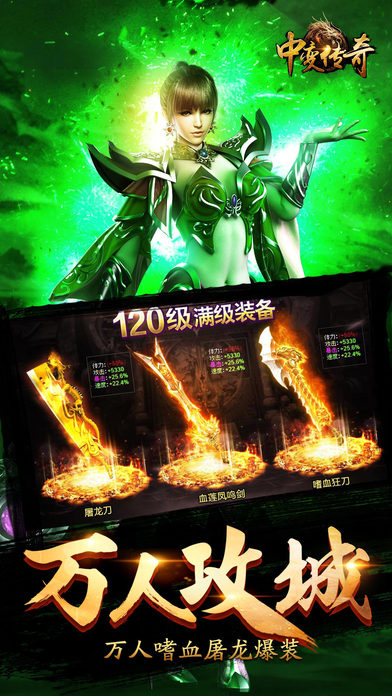 中變傳奇剛開一秒0