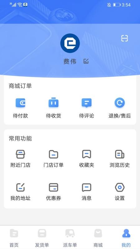 中港智運貨主3