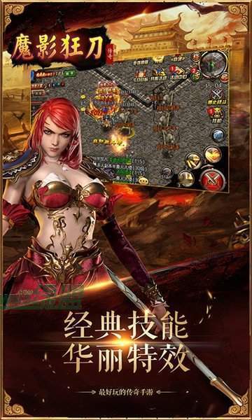 魔影狂刀單職業(yè)0
